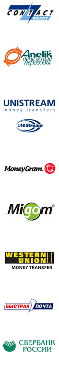 Money Transferes via Anelik, Contact, Migom, Moneygram, Bistri Pochta, Unistream, Sberbank Russia, Migom